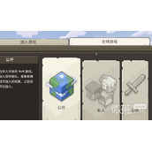 我的世界传奇怎么联机攻略