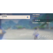 原神漫漫求学路任务完成方法介绍