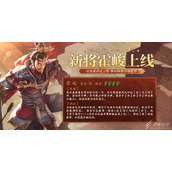 三国杀十周年霍峻技能一览
