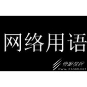 邓超呦呦呦是什么梗