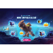 云顶之弈太空之旅宝典活动时间介绍
