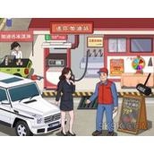 进击的汉字天价油费攻略详解