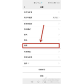微信键盘打字看不到字解决办法