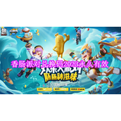 香肠派对兑换码2023亲测有效 香肠派对兑换码2023永久有效