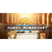 明日方舟四周年自选六星怎么选
