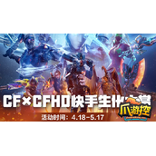 穿越火线生化大赏答题答案是什么