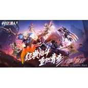 时空猎人3清明礼包兑换码2023详情
