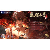阴阳师诡城歧事乱鬼城day2方法