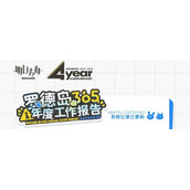 《明日方舟》罗德岛365年度工作报告在哪看介绍