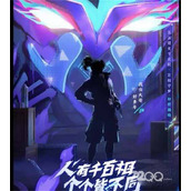 《王者荣耀》2023​五五开黑节皮肤爆料