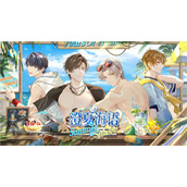 《未定事件簿》「澄夏海语」P5曝光 澄海浪涌 情满至夏