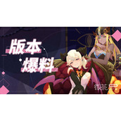 召唤与合成2炙夜将临版本礼包兑换码一览