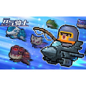 元气骑士无限关卡怎么进