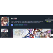 《新世界狂欢》2.1下载入口