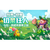 切菜狂人清明礼包兑换码2023一览