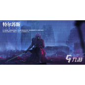 《重构阿塔提斯》鸦童武器装备推荐 重构阿塔斯雅童选什么装备好？