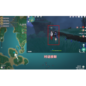 《原神》医樱任务接取攻略