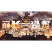 厉兵秣马备战忙 《猎魂觉醒》艾兰特冠军杯开赛在即