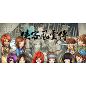 侠客风云传如何快速通关_全部任务完成及结局通关攻略