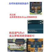 《绯色修仙录》快速突破金丹方法攻略