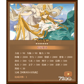 《火山的女儿》火山女神结局策略