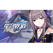 崩坏星穹铁道哀荣泣石速刷攻略