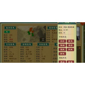 大周列国志联姻对象选择方法