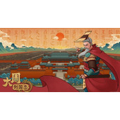 大周列国志怎么快速升爵