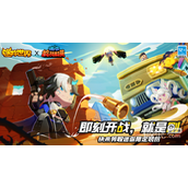 迷你世界迷你枪战精英联动活动一览