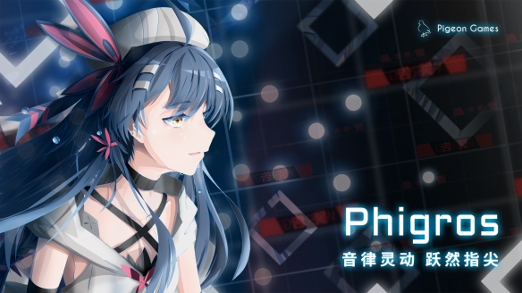 《Phigros》图文攻略：全歌曲解锁+评分规则+操作介绍+进阶练习+课题模式+隐藏收集【游侠手游】(图1)