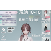 《以闪亮之名玩》呐挑战1010通关策略