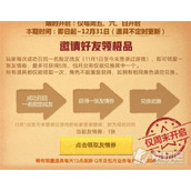 cf手游邀请指定好友上线任务怎么参加