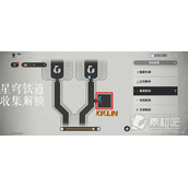 《崩坏星穹铁道》基座舱右侧房间解锁方法介绍