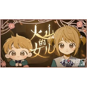 《火山的女儿》课程分获取高分攻略