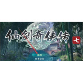 仙剑7结界怎么过 仙剑7结界攻略