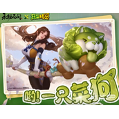 永劫无间白菜狗头套获得方法攻略