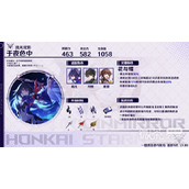 崩坏星穹铁道1.0版本光锥卡池一览