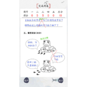 汉字找找茬期末考试完成判卷攻略