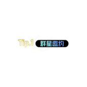 崩坏星穹铁道新手开荒攻略一览