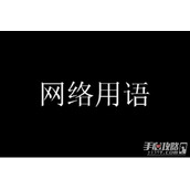 鸡你泰裤辣是什么梗