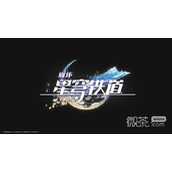 崩坏星穹铁道忘却之庭解锁攻略一览
