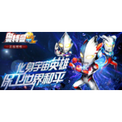 奥特曼系列ol法宝怎么突破