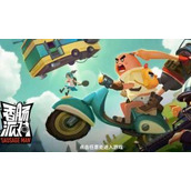 香肠派对狙击技巧分享