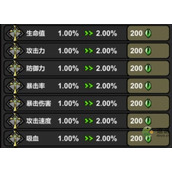 无限升级新手开局玩法攻略