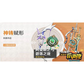 原神3.6下半武器池有哪些