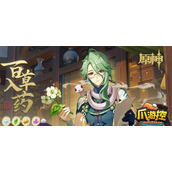 原神百草入药药方配方大全2023