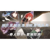 崩坏星穹铁道冬城盾怎么刷货币获得攻略
