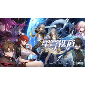 崩坏星穹铁道深邃的星外质获得方法攻略