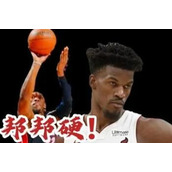 巴特勒太硬了是什么意思详情