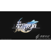 崩坏星穹铁道抽卡概率详解